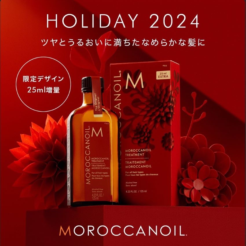2個セットモロッカンホリデー2023