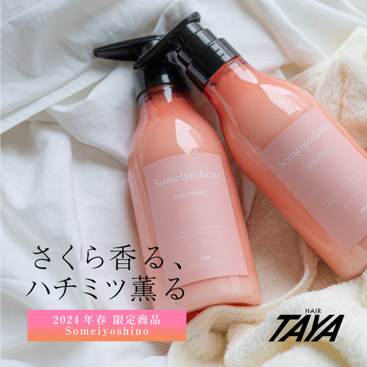 完売 ２０２４TAYAシャンプー＆ヘアトリートメントそめいよしの