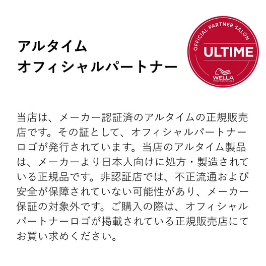 [スプレー]アルタイム スムース ミラクルミルクスプレー