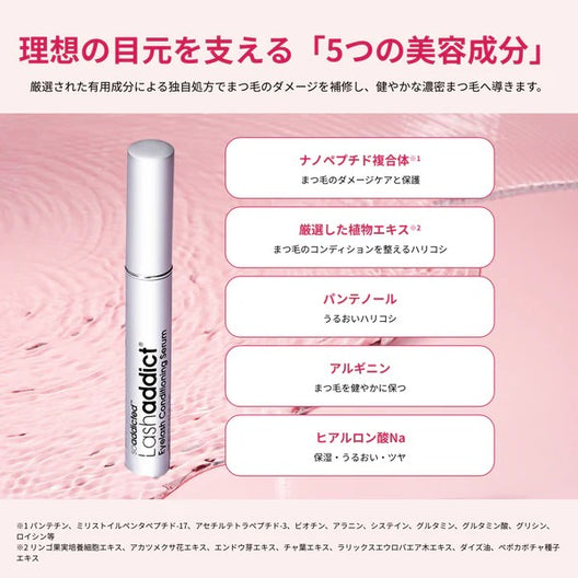Lashaddict アイラッシュ コンディショニングセラム