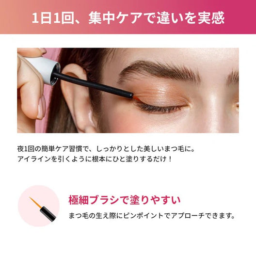 Lashaddict アイラッシュ コンディショニングセラム
