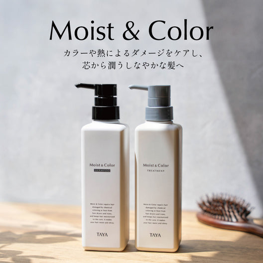 2025 TAYA Moist and Color シャンプー＆トリートメント セット