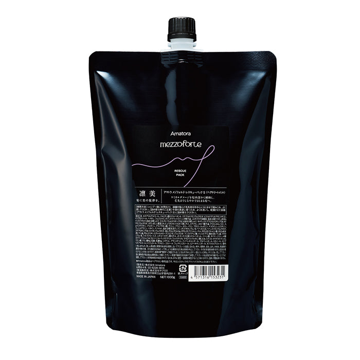 アマトラ メゾフォルテ レスキューパック S〈ヘアトリートメント