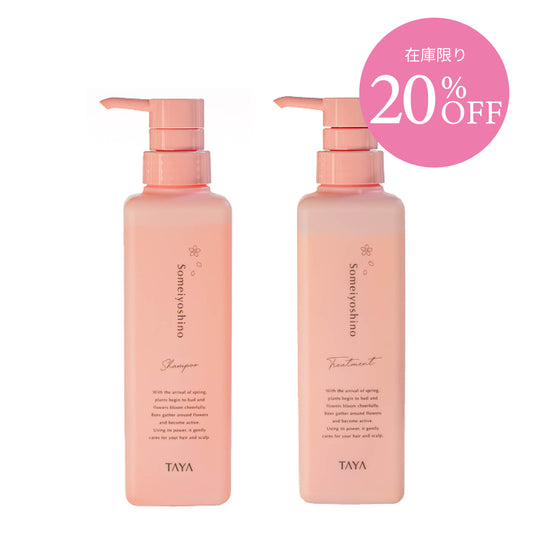 2026 そめいよしの シャンプー＆トリートメントセット