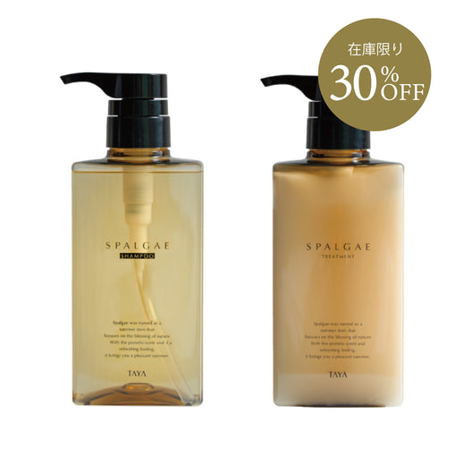 [SALE] ２０２６スパルゴシャンプー＆トリートメントセット