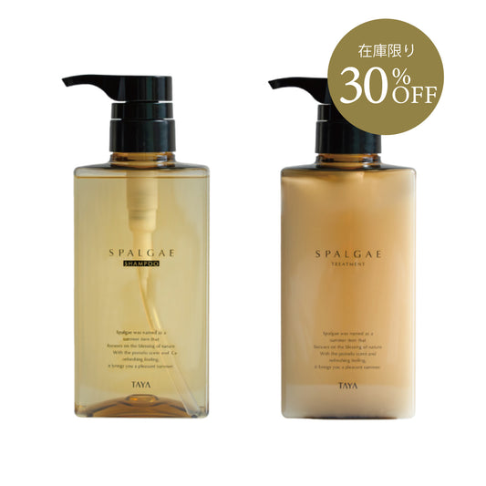 [SALE] ２０２６スパルゴシャンプー＆トリートメントセット